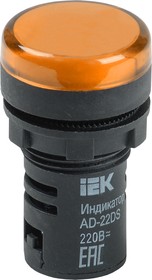ad16ds d16мм 230в ac желт., лампа AD16DS d16мм 230В AC желт., лампа
