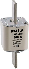 пн2-400-400а-у3, вставка плавкая кэаз ПН2-400-400А-У3, вставка плавкая КЭАЗ