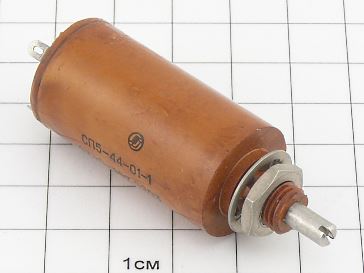 сп5-44-01-1 1вт 4.7к 10%, резистор СП5-44-01-1 1Вт 4.7К 10%, резистор
