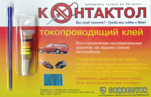 контактол, токопроводящий клей 5г Контактол, токопроводящий клей 5г