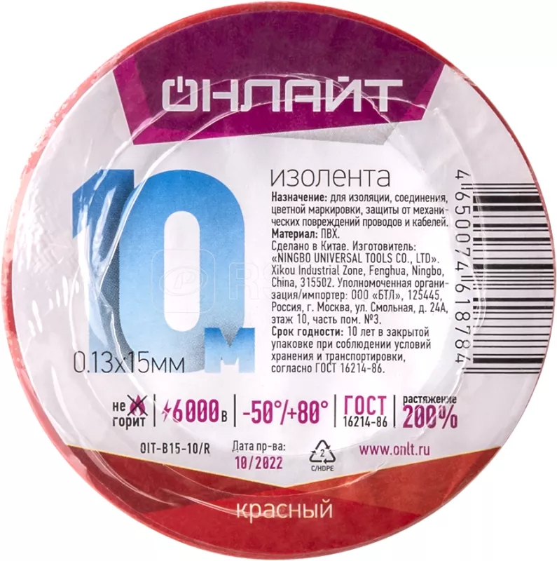 oit-b15-10/r, изолента пвх красн. OIT-B15-10/R, изолента ПВХ красн.