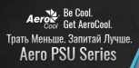 AEROCOOL