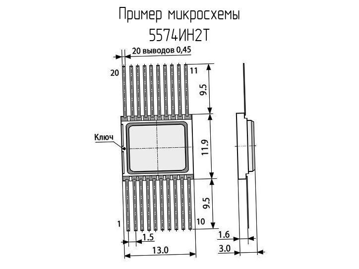 5574ин2т, микросхема 5574ИН2Т, микросхема
